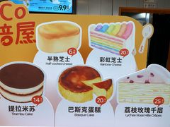 -CoCo都可(太仓万达店)