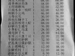 账单-南京大牌档(龙江新城市广场店)