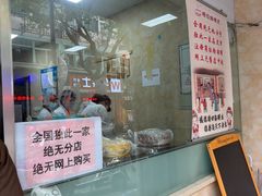 -杨招娣糕点(装驾桥巷店)