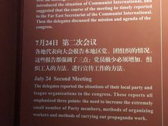 -中共一大纪念馆