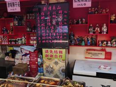 -宝正臻天津包子总店(金阳光居易店)
