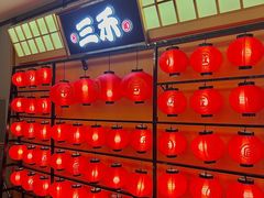 -三禾寿司(君尚店)