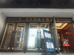 -马克西姆俄罗斯餐厅(通亚街店)