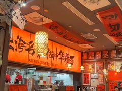 -王繁星面馆(西安熙地港店)