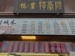 -禾城陆稿荐酒楼·嘉兴本味(月河店)