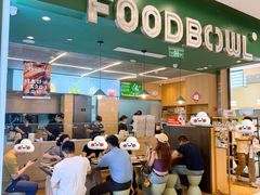 -超级碗FOODBOWL(成都来福士店)