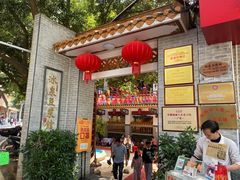 -冰泉豆浆馆(白云山总店)