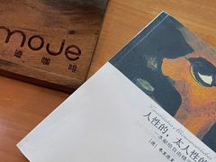 -默迹咖啡馆