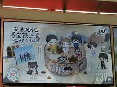 -DQ·蛋糕·冰淇淋(西城红场店)