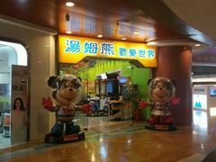 -汤姆熊欢乐世界·史莱姆怪兽(正大店)