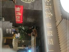 -八珍玉食鸡煲·打边炉(印象城店)