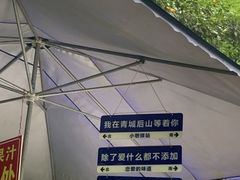 -青城山