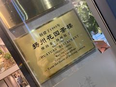 -花园茶楼(兴城西路店)