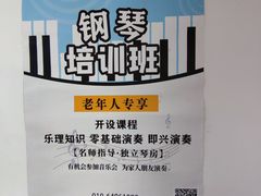 -雅歌音乐培训中心·钢琴培训·乐器培训(交道口店)