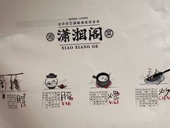 -潇湘阁(汉光百货店)