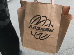 -五环Outlets(高新工厂店)