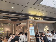 -喜茶(上海打浦桥日月光gelato lab+店)