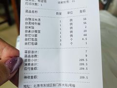 账单-壹条龙饭庄台基厂店