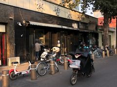 门面-林静小吃(复兴路店)
