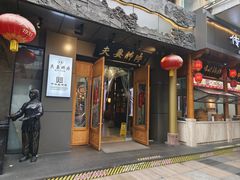 -夫妻肺片·老字号