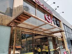 门面-宝牛火锅鲜活牛肉(佛山桂城店)