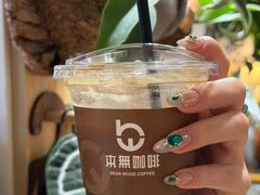 -本無咖啡·BeanWood Coffee