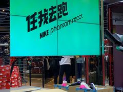 -NIKE品牌体验店(金源新燕莎店)