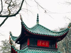 -岳麓山风景名胜区