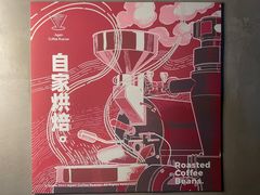 -Again Coffee Roaster(香蜜湖店)