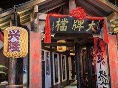 -南京大牌档(富力海珠城店)