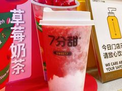 -7分甜(苏州中心店)
