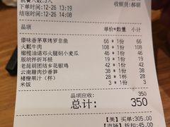账单-云海肴·汽锅鸡·云南菜(东坝金隅店)