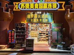 -套娃酒店-中餐厅