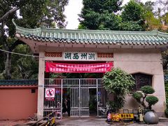 景观位-谢怀亮芝麻茶