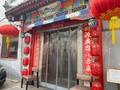-亮健容天生蚝烧烤自助(交道口直营店)