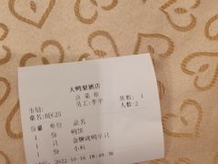 -大鸭梨(天通西苑店)