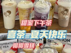 -喜茶(北京三里屯太古里店)