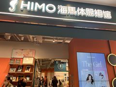-海马体照相馆(合肥包河万达广场店)
