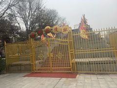 -唐城墙遗址公园