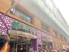 门面-翠华餐厅(旺角文华商场店)
