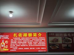 -叶记正宗酸菜蹄膀·胖叶盛毛肚火锅(修文店)