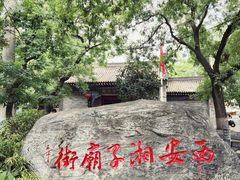 -湘子庙