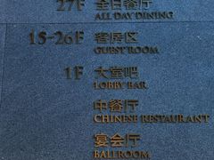 -北京希尔顿逸林酒店