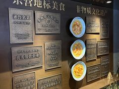 -村长家的疙瘩汤·东营菜(东营茶城店)