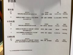 菜单-PAUSE(恒大广场店)