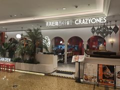 -CRAZYONES克芮旺斯西班牙餐厅(龙湖金沙天街店)