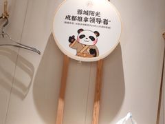 -蓉城阳光推拿馆(羊子山路店)