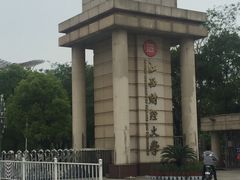 -江西财经大学(蛟桥园南校区)