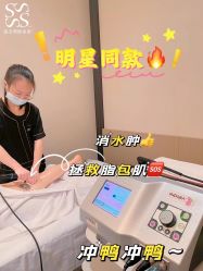 -Fundi张玉珊修身堂·indiba·BTL科技瘦身