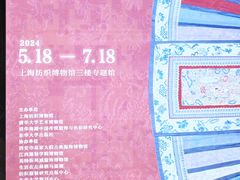 -上海纺织博物馆